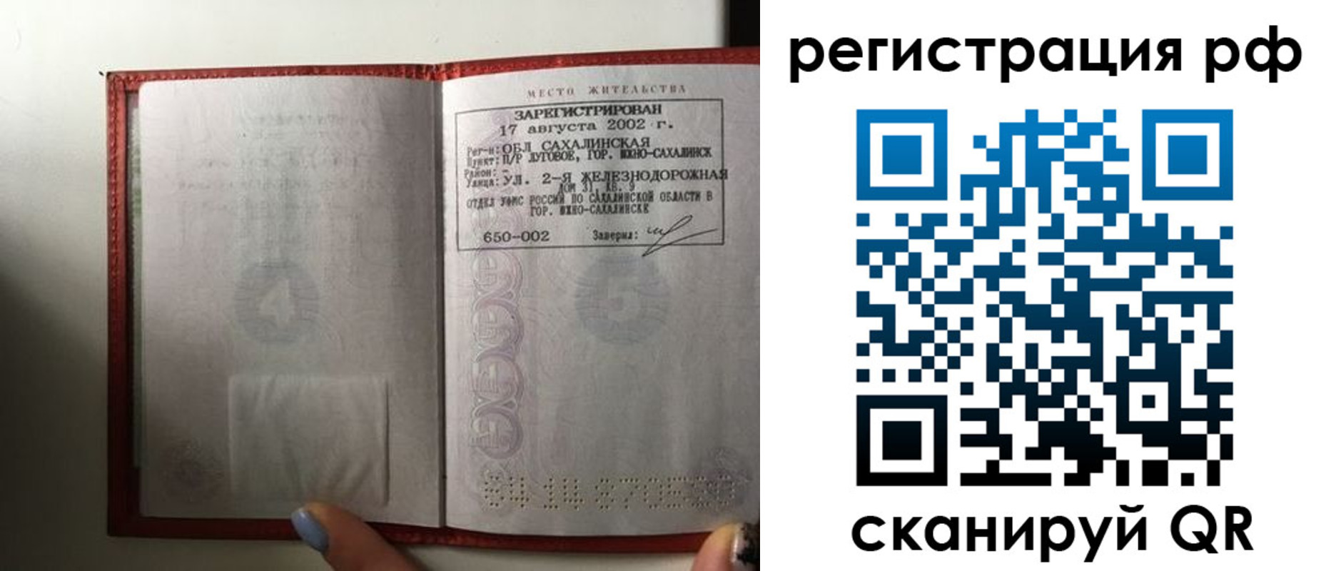 регистрация в Новокузнецке