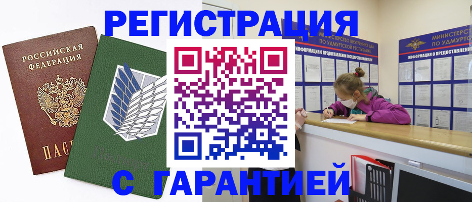 временная регистрация поиск в Новокузнецке