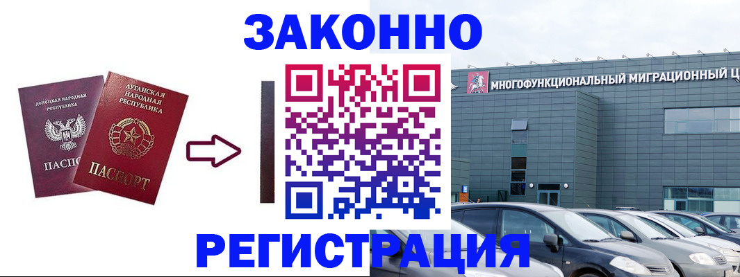 временная регистрация для всех в Новокузнецке