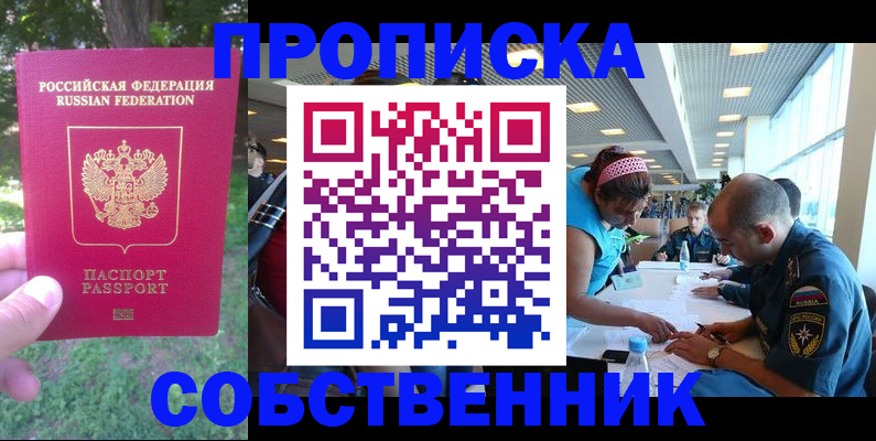 миграционный учет в Новокузнецке
