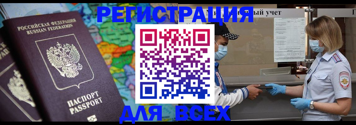 найти адрес прописки в Новокузнецке