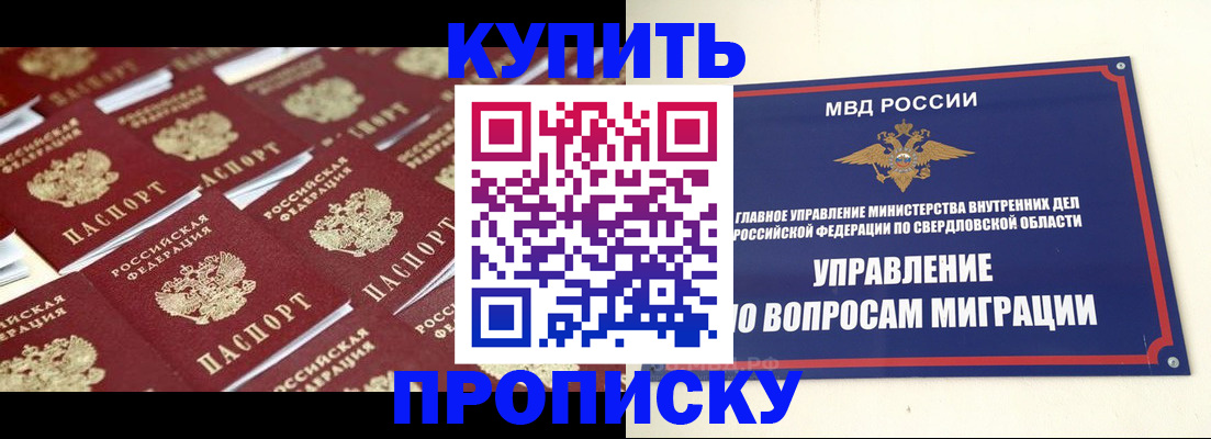 временная регистрация надежно в Новокузнецке